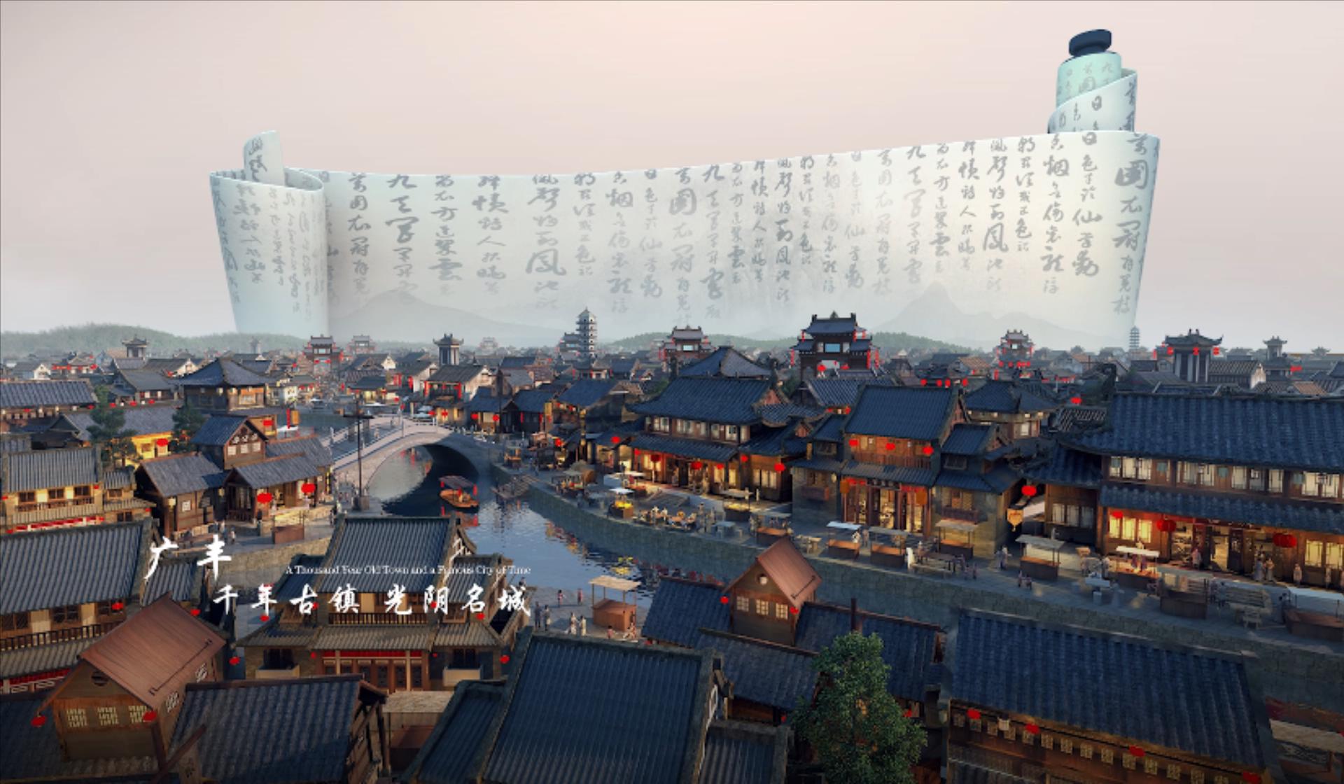 深圳火種-大唐時(shí)光小鎮(zhèn)內(nèi)部版（無標(biāo)）.mp4_20230925_105148532.jpg