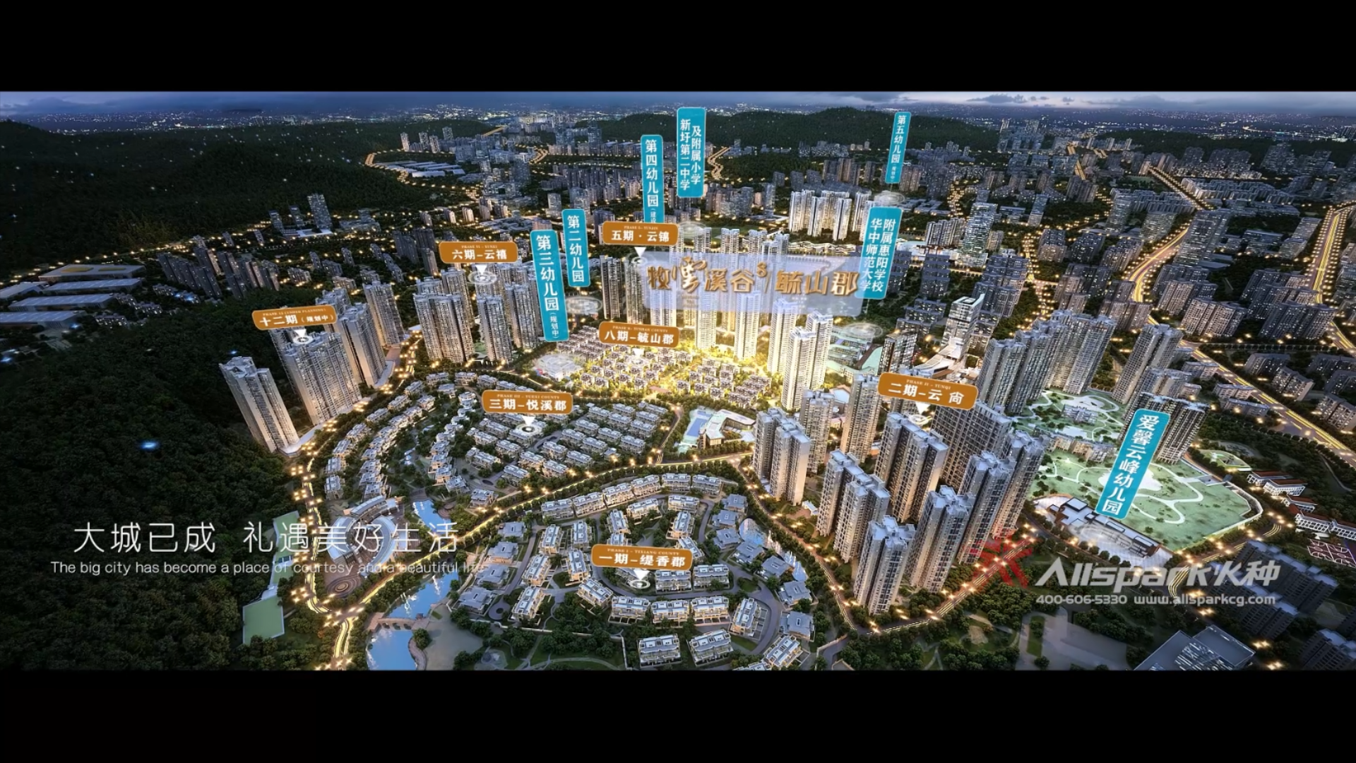 深圳火種 毓山郡(內(nèi)部版)20230828-1.mp4_20240412_152758565.png